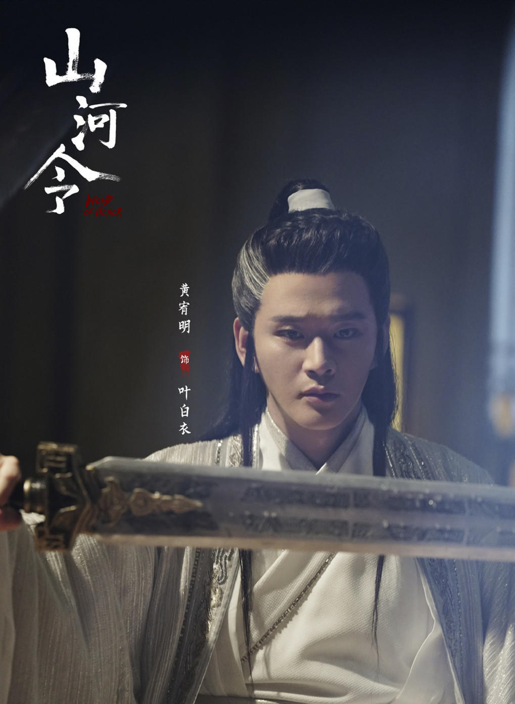 曾出演多部爆款剧虽然改了艺名可依然没有凭借山河令大火