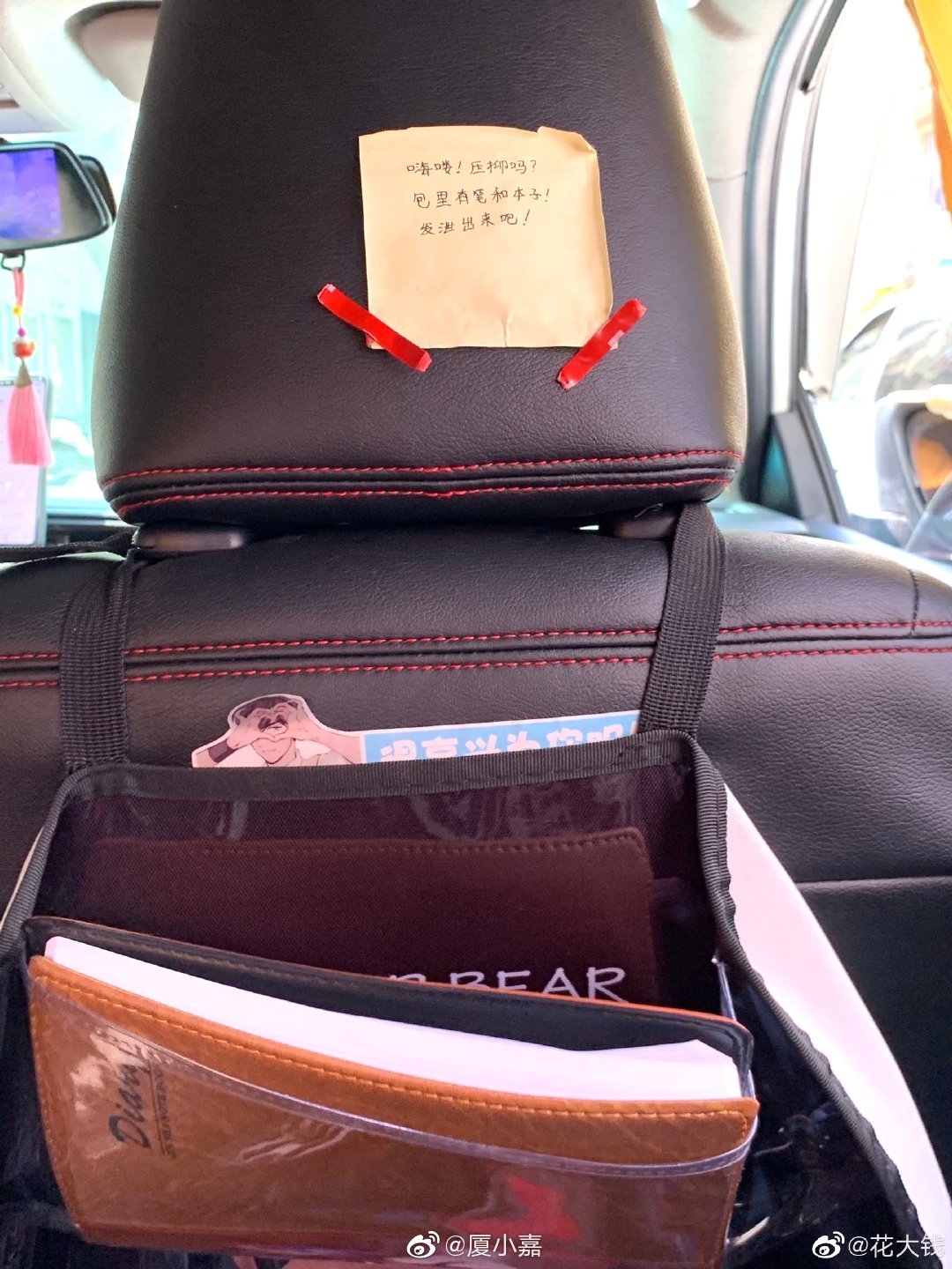 司机 在车上放了本子和笔 让乘客们写下自己的烦恼 高清图集 新浪网 司机 在车上放了本子和笔 让乘客们写下自己的烦恼 高清图集 新浪网
