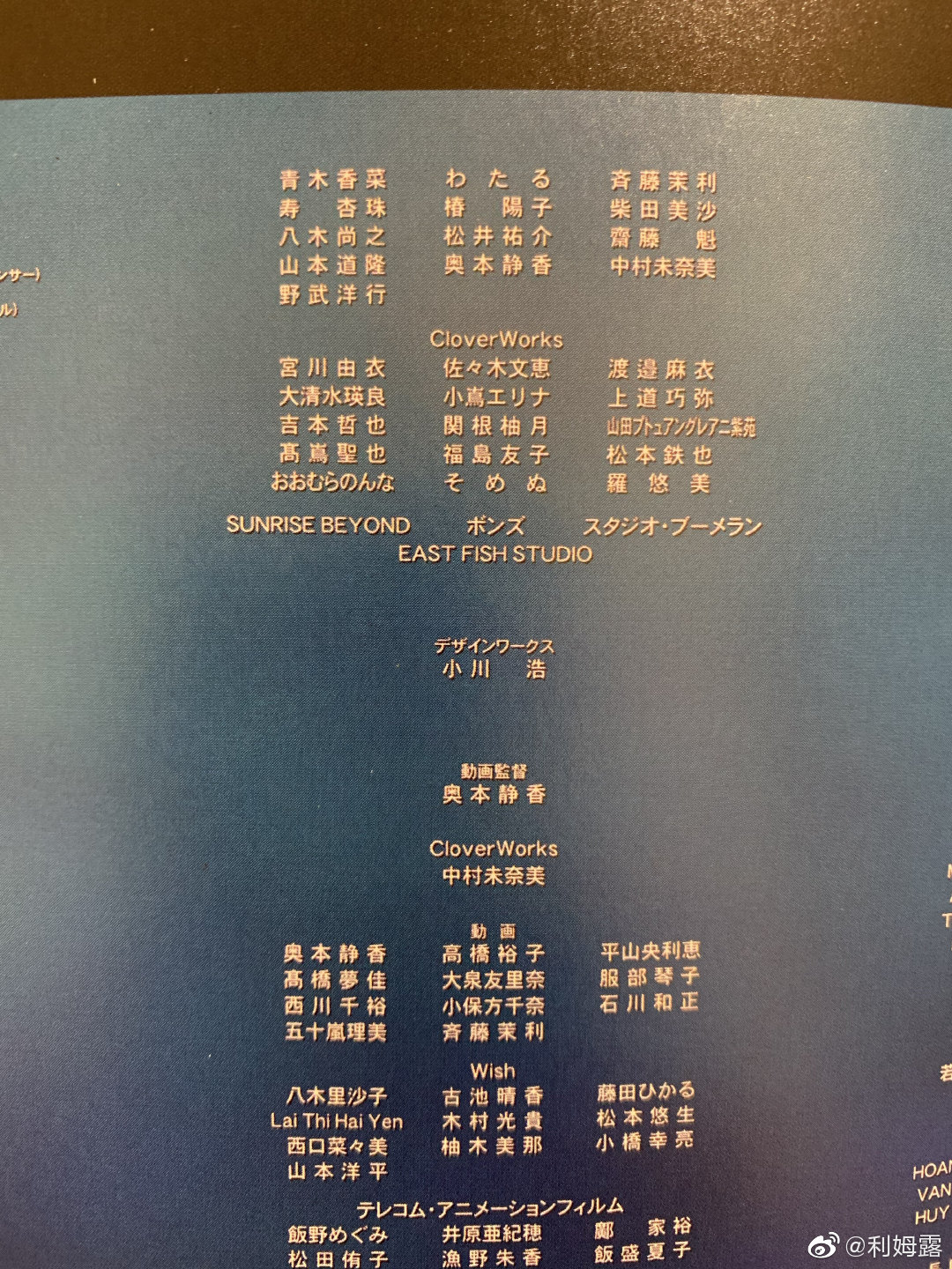 名侦探柯南 绯色的子弹剧场版表记