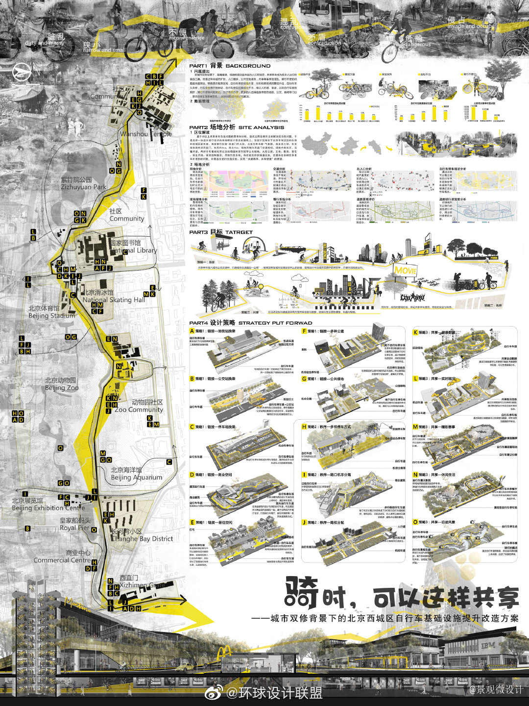 chsla景观竞赛展板参考