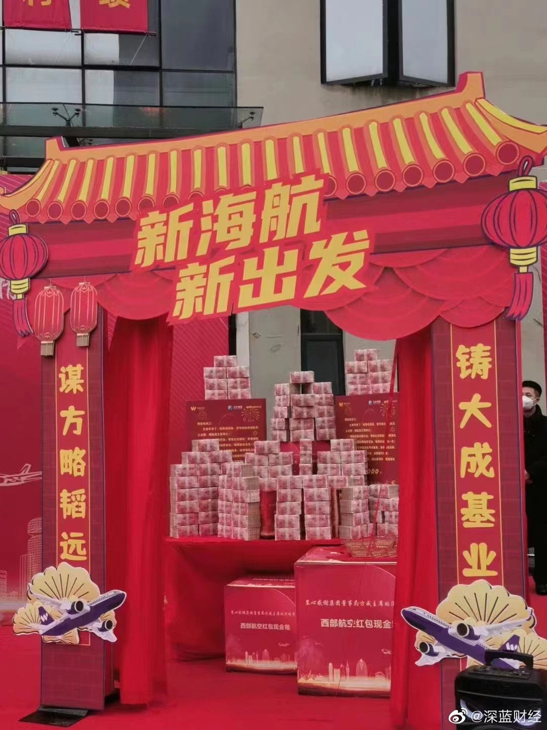 债还完了吗方大董事长给海航员工发5000红包