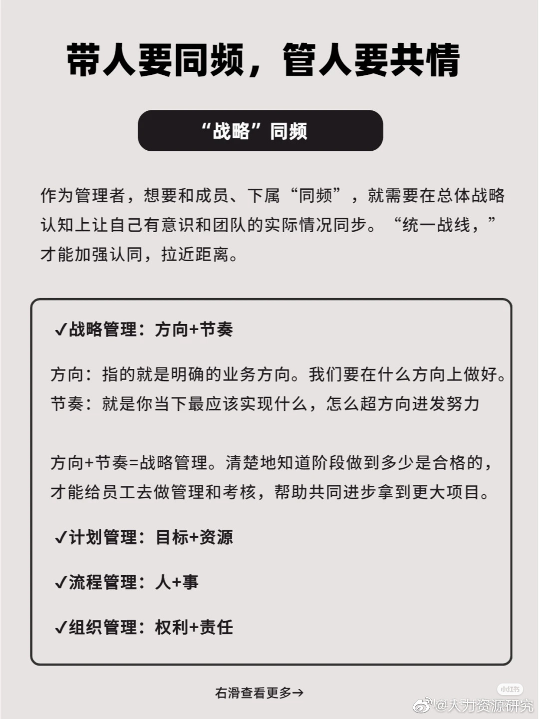 想当好领导,带人要同频,管人要共情__财经头条
