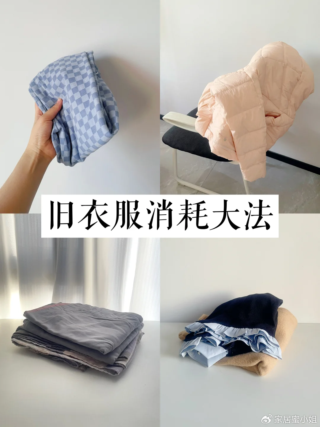 论“ 旧衣服生命的延续”，还是网友点子绝，直接拿来抄作业|T恤|包包|旧衣改造|环保|之后_新浪新闻