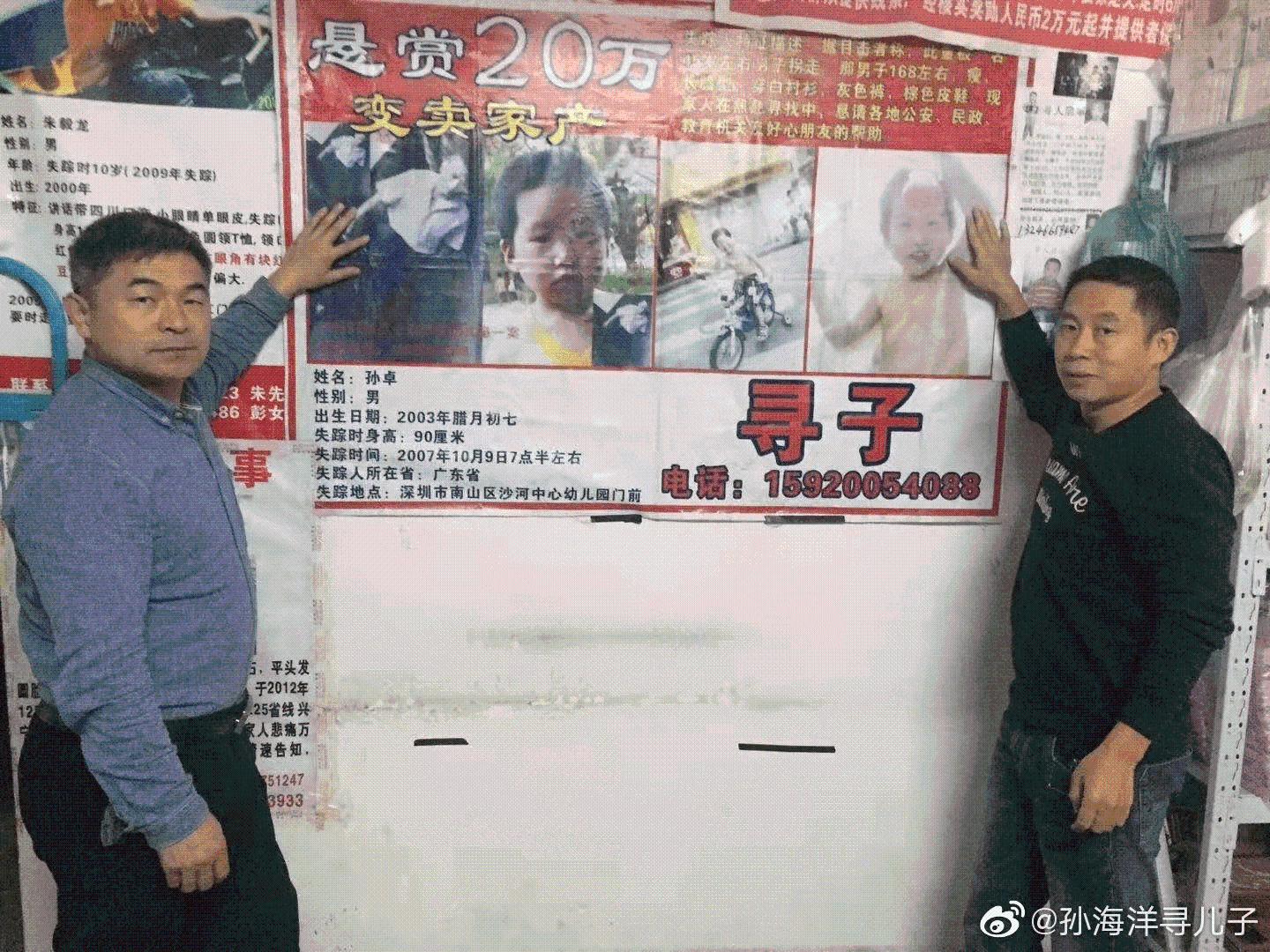 《亲爱的》原型孩子孙卓：不会留到亲生父母那边 孙海洋好友郭刚堂发声：希望他能理性面对休闲区蓝鸢梦想 - Www.slyday.coM