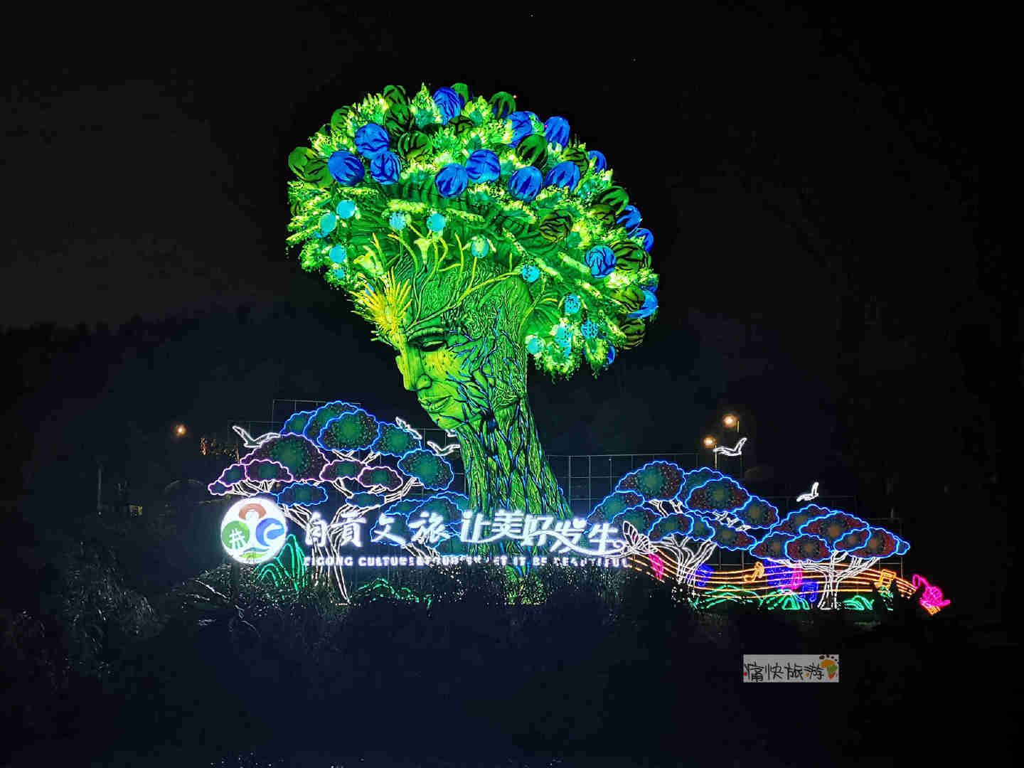 光影自贡生命之树再耀釜溪河畔