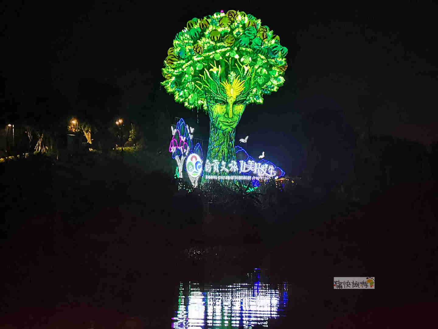 光影自贡生命之树再耀釜溪河畔