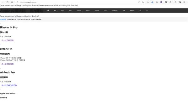 iPhone 14系列发售前一天 苹果官网崩了：全部内容错乱/403休闲区蓝鸢梦想 - Www.slyday.coM