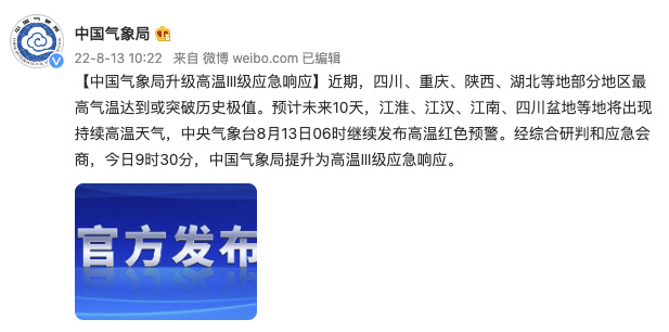 巧合还是前兆?成都都江堰发生3.3级地震,干旱后真会发生地震?休闲区蓝鸢梦想 - Www.slyday.coM 巧合还是前兆?成都都江堰发生3.3级地震,干旱后真会发生地震?休闲区蓝鸢梦想 - Www.slyday.coM
