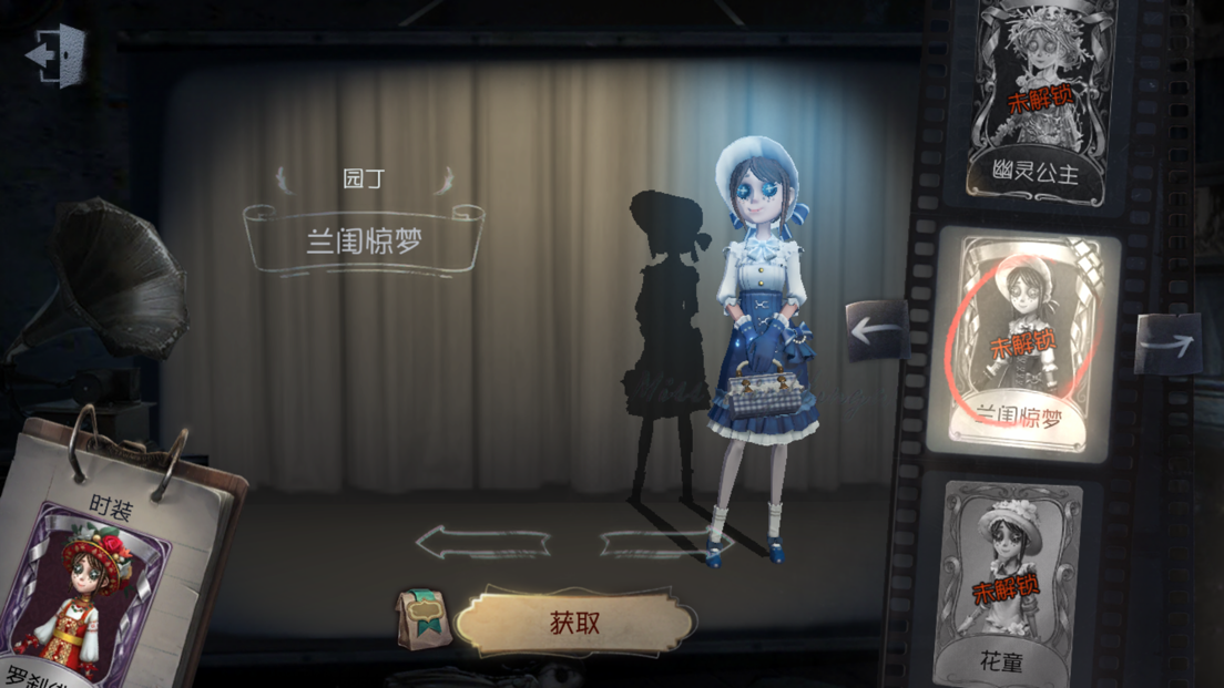 正文  兰闺惊梦是园丁的直售紫皮,只需要花费4888个紫薯就可以购买