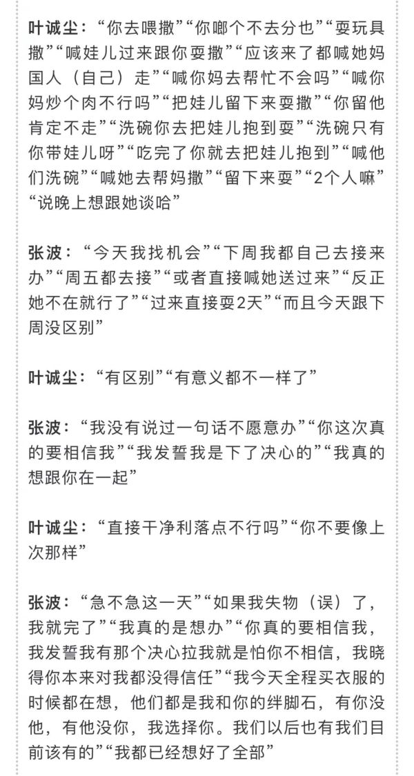 重庆姐弟坠亡案两被告人聊天记录曝光冲上热搜,网友:背后发凉休闲区蓝鸢梦想 - Www.slyday.coM 重庆姐弟坠亡案两被告人聊天记录曝光冲上热搜,网友:背后发凉休闲区蓝鸢梦想 - Www.slyday.coM