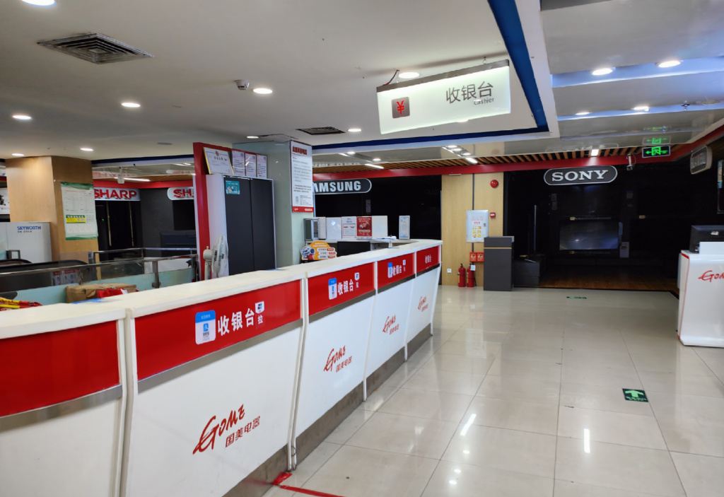 在国美的第二个十年