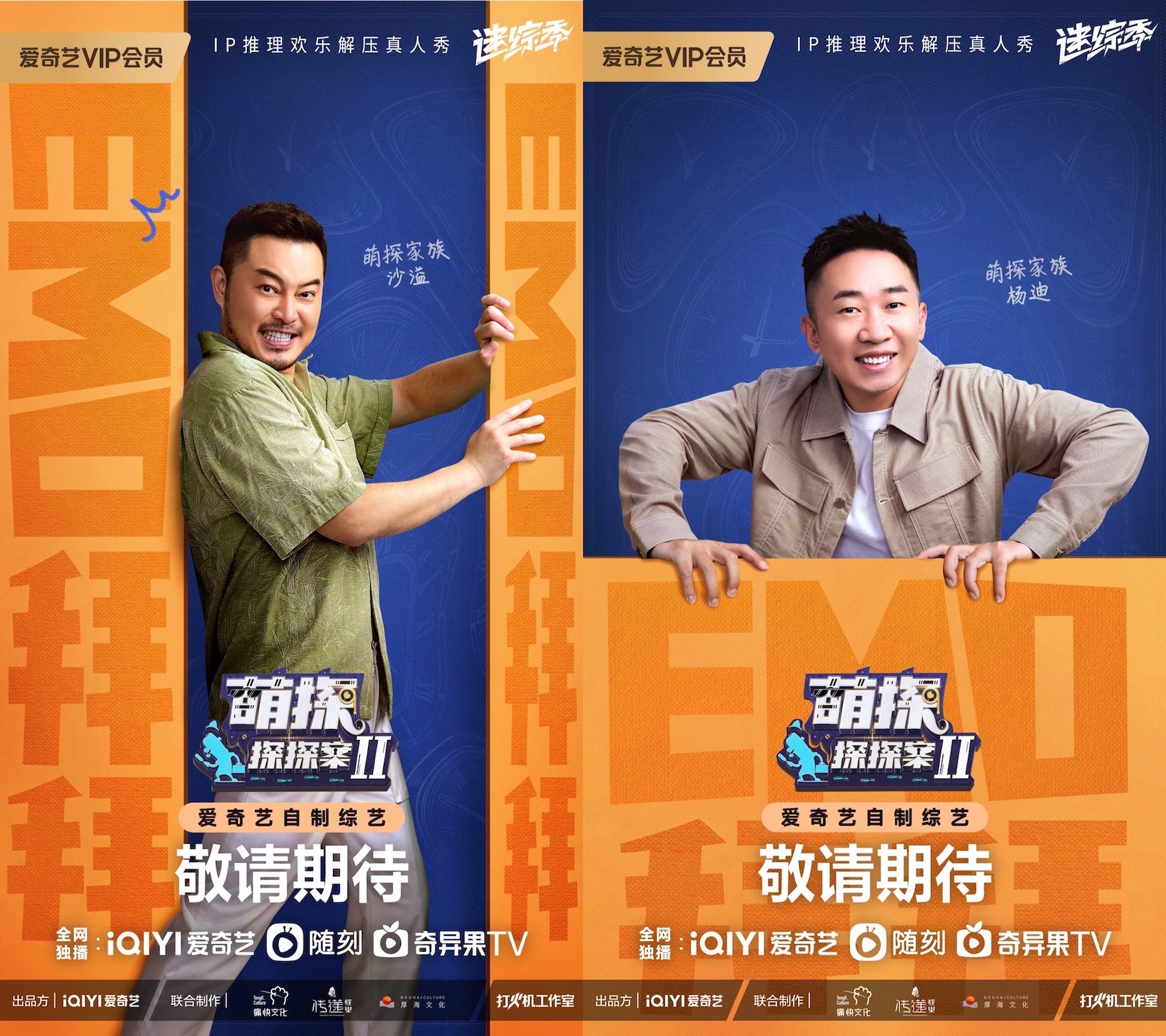 《萌探探探案》第二季阵容官宣 萌探家族传递快乐在线解压休闲区蓝鸢梦想 - Www.slyday.coM 《萌探探探案》第二季阵容官宣 萌探家族传递快乐在线解压休闲区蓝鸢梦想 - Www.slyday.coM