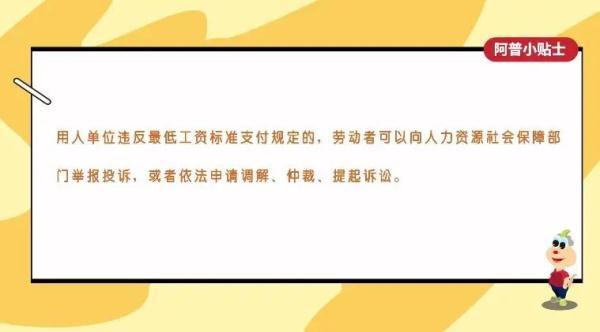 新标准解读!你的工资不得低于这个数……还有……休闲区蓝鸢梦想 - Www.slyday.coM 新标准解读!你的工资不得低于这个数……还有……休闲区蓝鸢梦想 - Www.slyday.coM