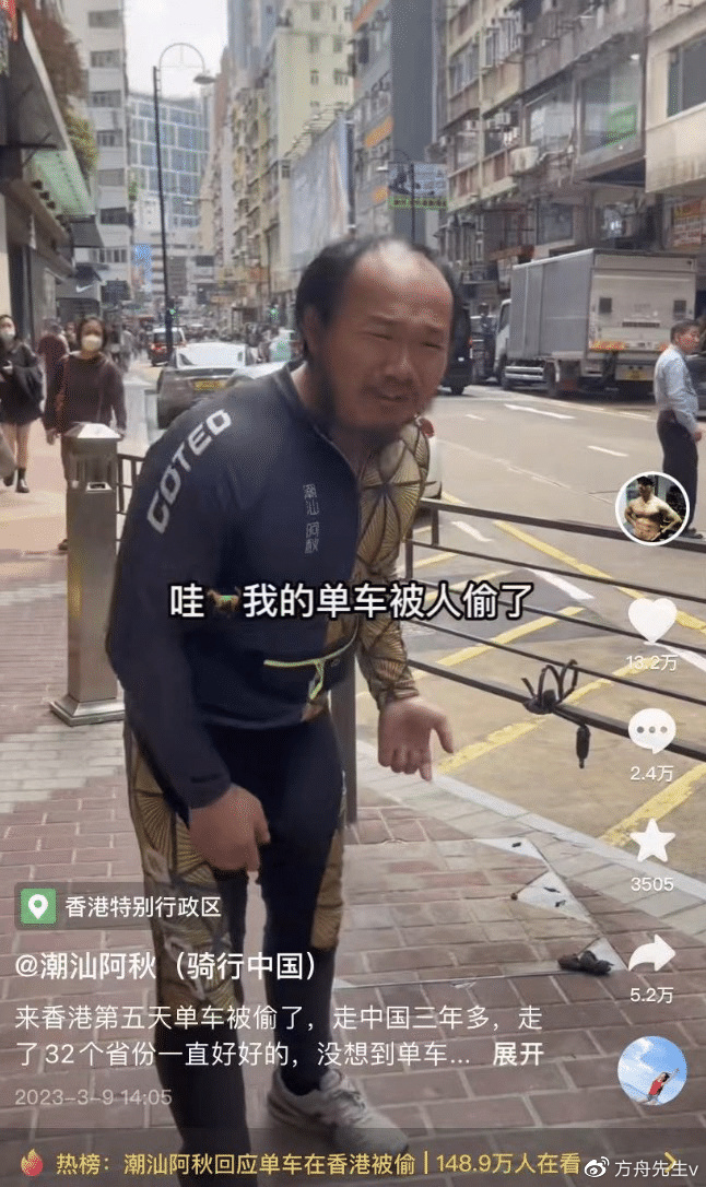 偷网红阿秋单车的嫌犯被抓 车已被卖,警方正追查车辆下落