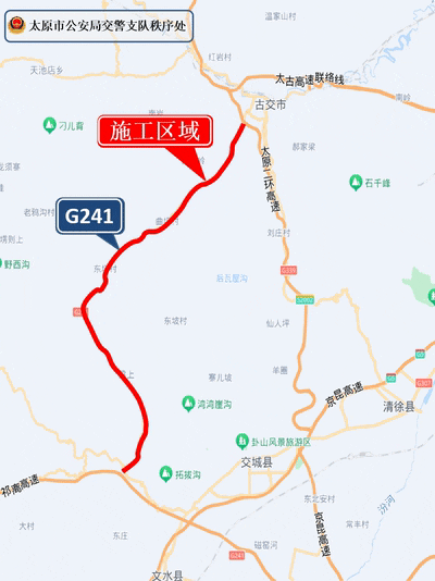 交城,文水前往古交,娄烦过境大型车辆请绕行g339线