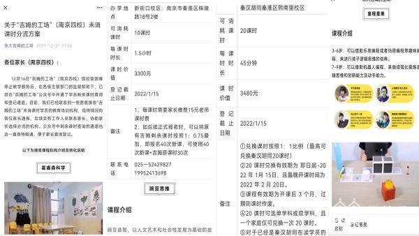 南京四校集体停课“吉姆的工场”如何善后？休闲区蓝鸢梦想 - Www.slyday.coM