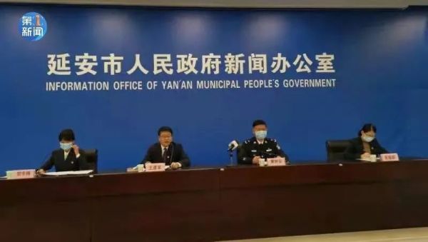 延安新增一例83岁本土确诊病例休闲区蓝鸢梦想 - Www.slyday.coM