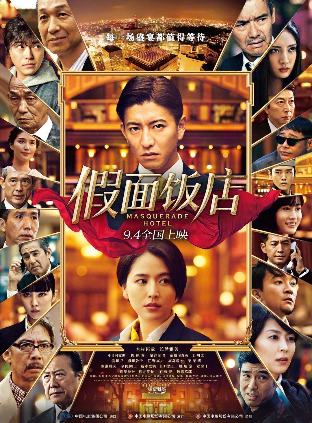 木村拓哉和长泽雅美卸下面具殊途同归