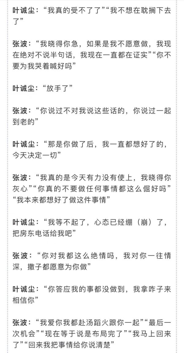 重庆姐弟坠亡案两被告人聊天记录曝光冲上热搜,网友:背后发凉休闲区蓝鸢梦想 - Www.slyday.coM 重庆姐弟坠亡案两被告人聊天记录曝光冲上热搜,网友:背后发凉休闲区蓝鸢梦想 - Www.slyday.coM