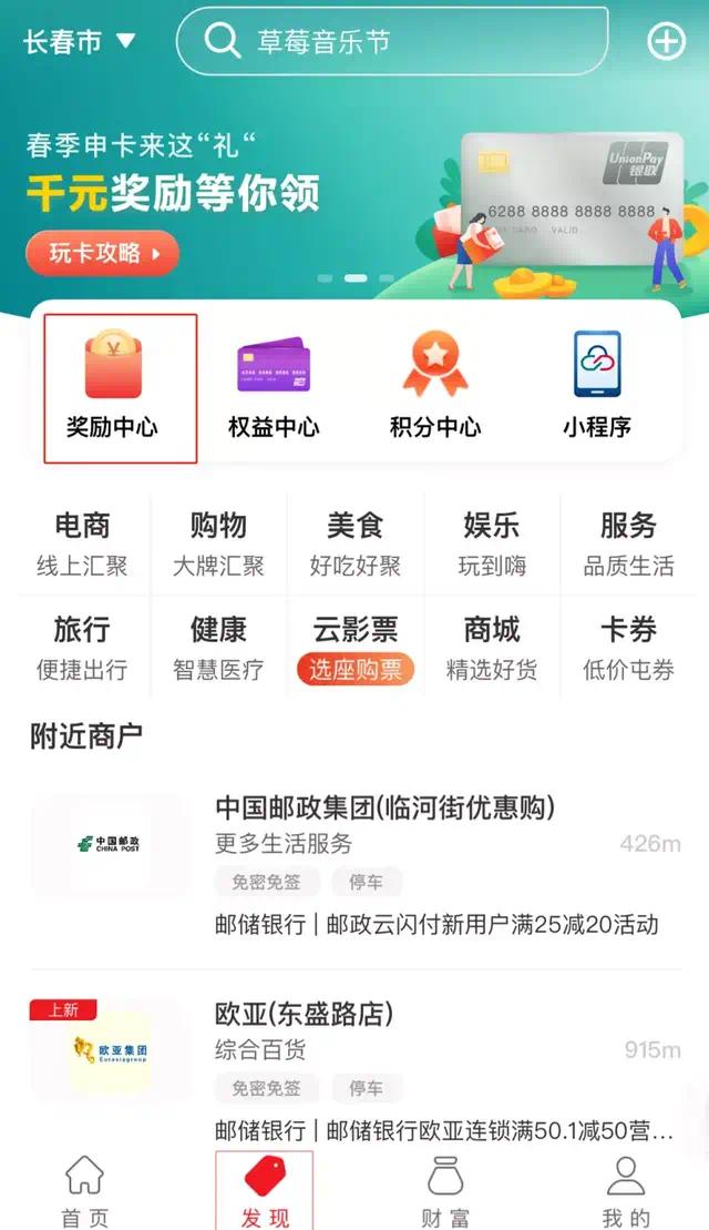 喜迎元旦 盛惠春城！20000000元消费券马上到！休闲区蓝鸢梦想 - Www.slyday.coM