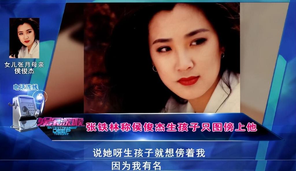与张铁林相恋3年,未婚生女的侯俊杰,如今怎样了?|侯俊杰|张铁林|女儿_新浪新闻
