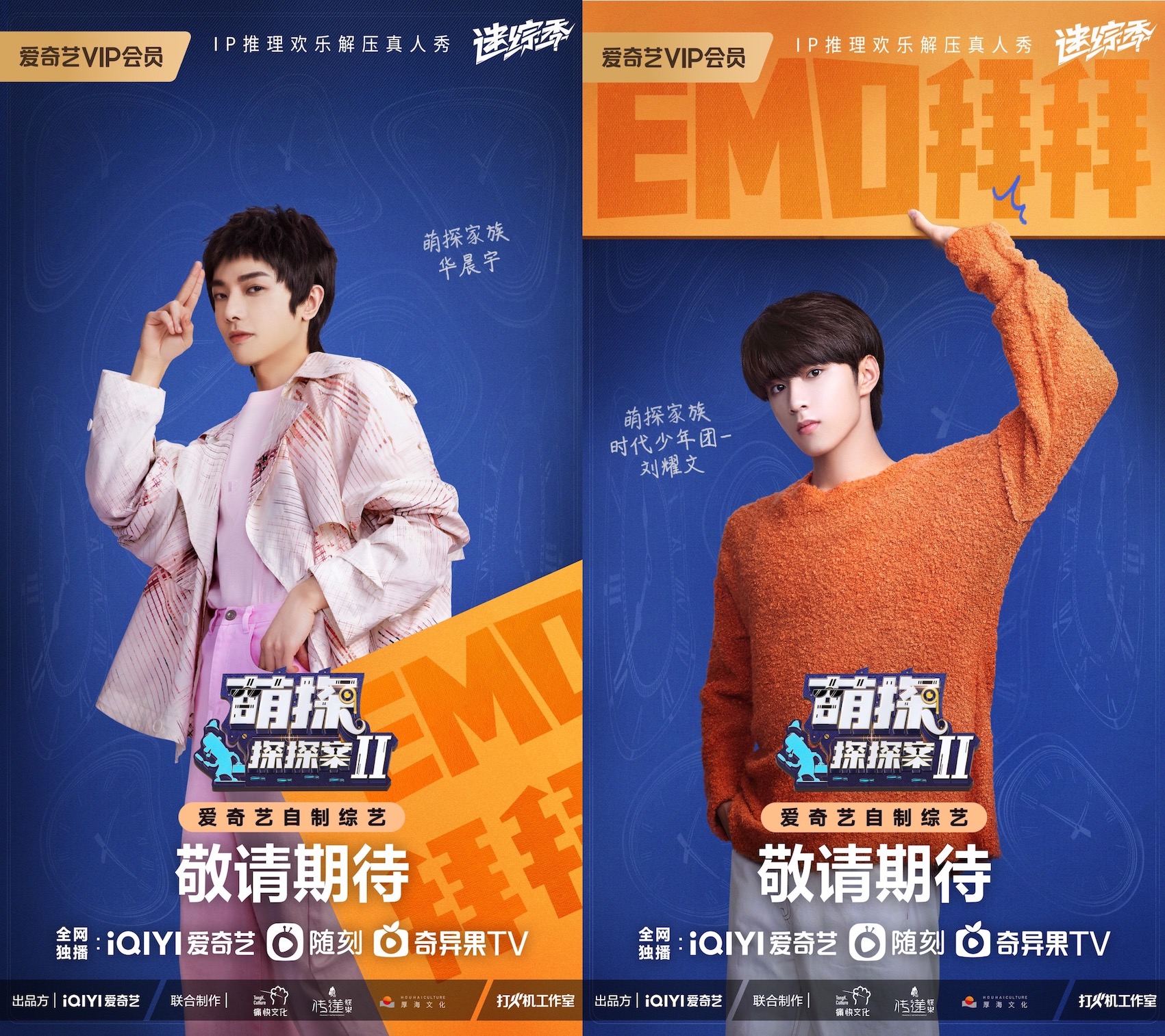 《萌探探探案》第二季阵容官宣 萌探家族传递快乐在线解压休闲区蓝鸢梦想 - Www.slyday.coM 《萌探探探案》第二季阵容官宣 萌探家族传递快乐在线解压休闲区蓝鸢梦想 - Www.slyday.coM