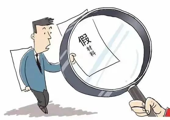 人提交材料中的地址在该辖区疑似不存在,有以虚假地址骗取登记的嫌疑