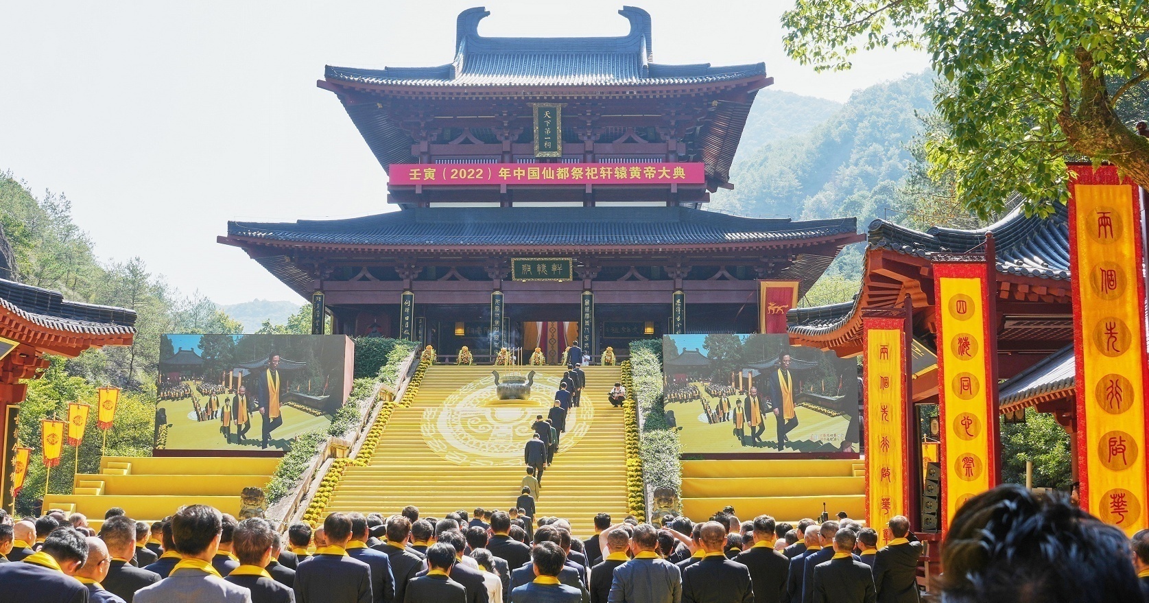 壬寅(2022)年中国仙都祭祀轩辕黄帝大典举行|2022|壬