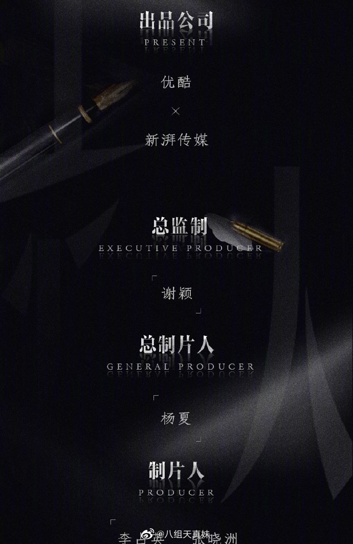 默读即将影视化，优酷和新湃传媒联合出品，你希望谁来演
