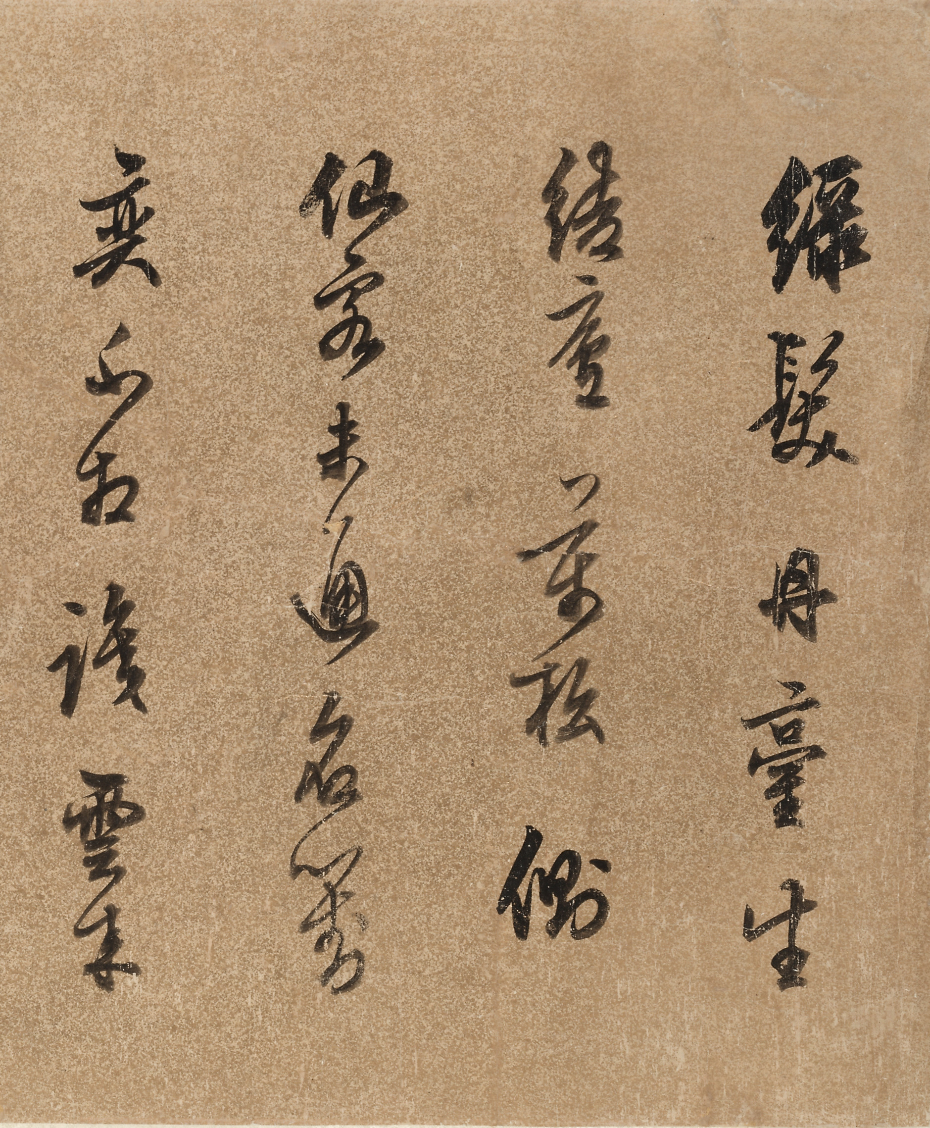 陈继儒|题画诗四首卷