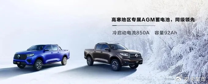 专为特殊环境打造，定制特装版皮卡推荐