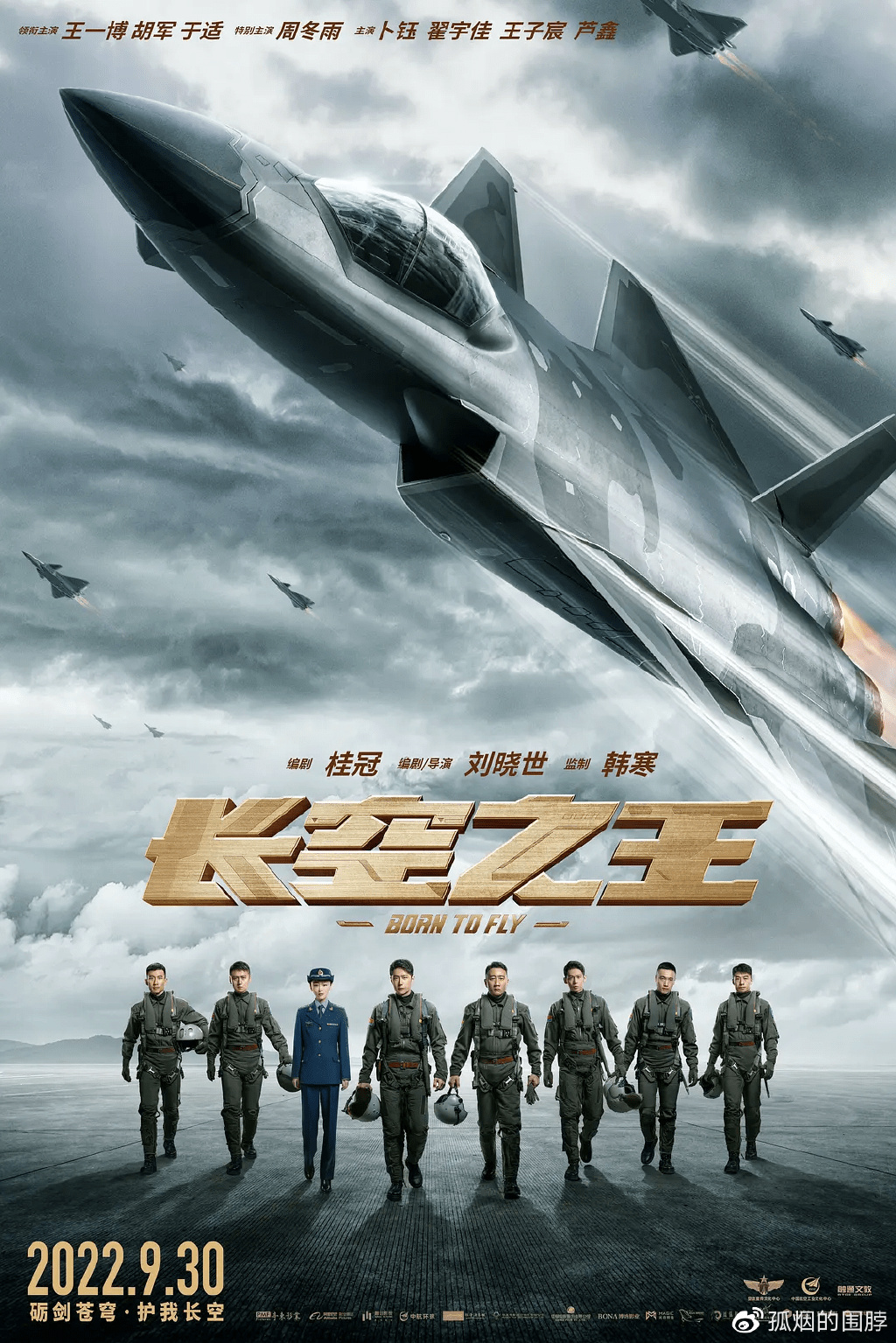 国庆档胜负已分?《长空之王》预售断层领先,王一博功劳最大休闲区蓝鸢梦想 - Www.slyday.coM 国庆档胜负已分?《长空之王》预售断层领先,王一博功劳最大休闲区蓝鸢梦想 - Www.slyday.coM