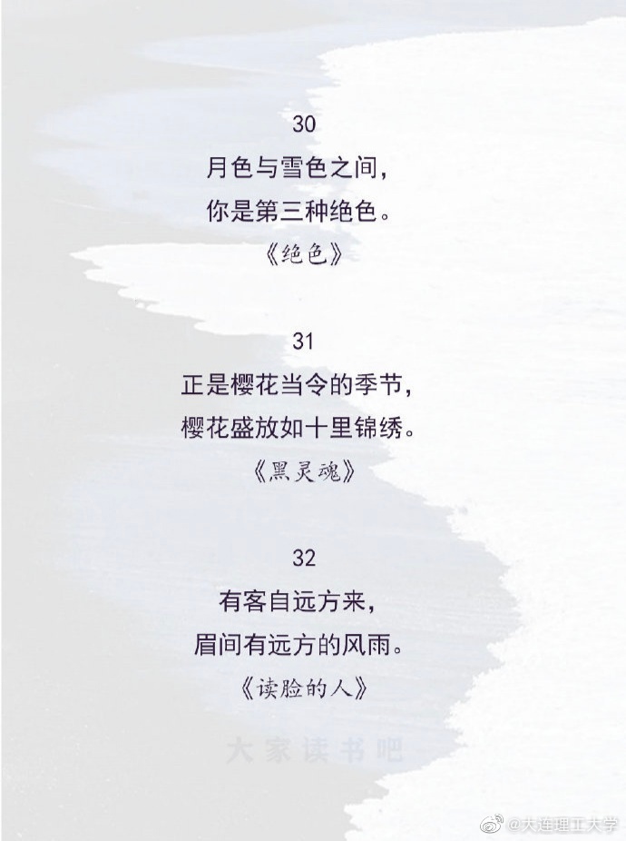 余光中先生的许多诗句,都是绝妙的文案,来学习吧!(@实用干货 )