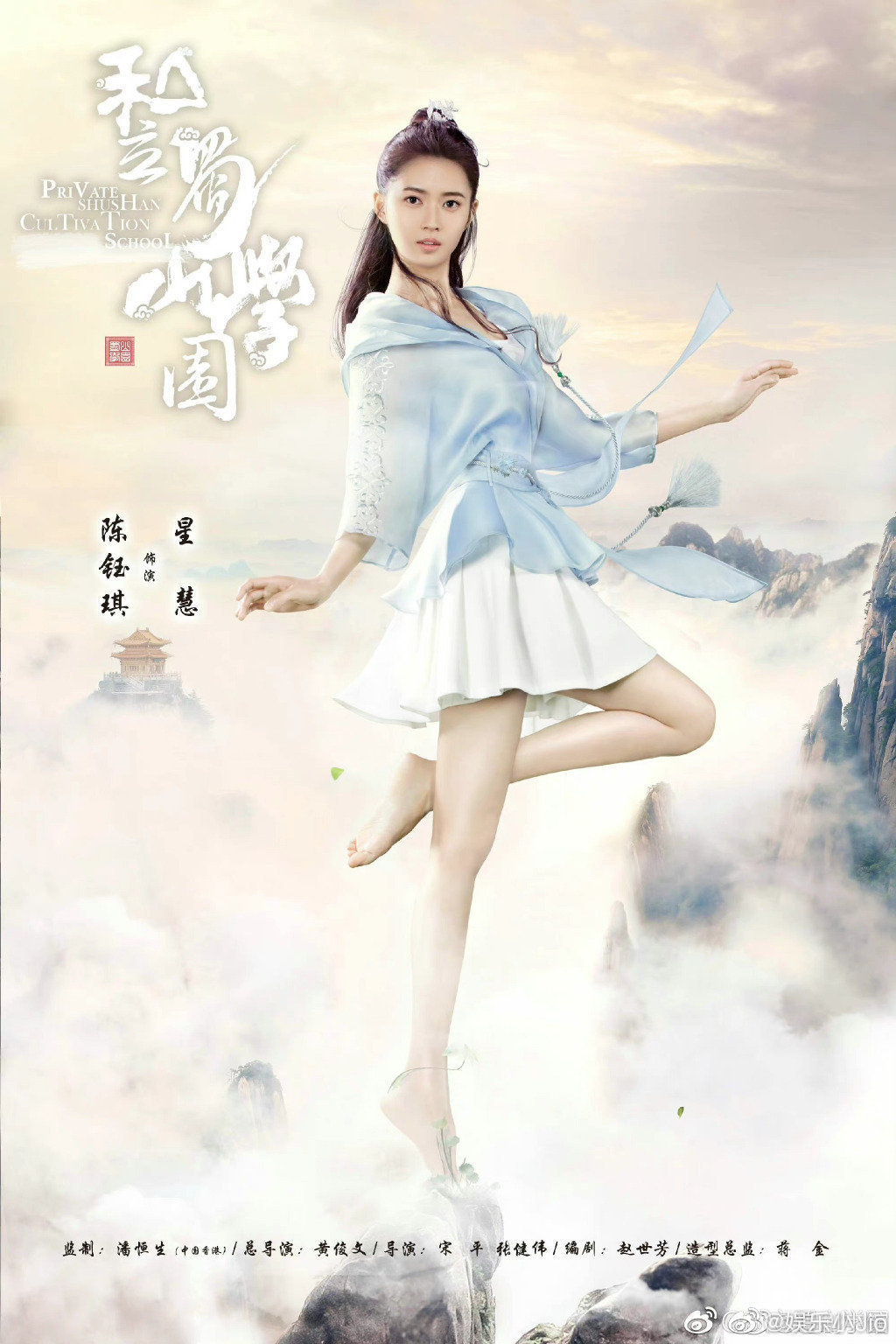 清歌逐酒少年行发布王一博陈钰琪海报