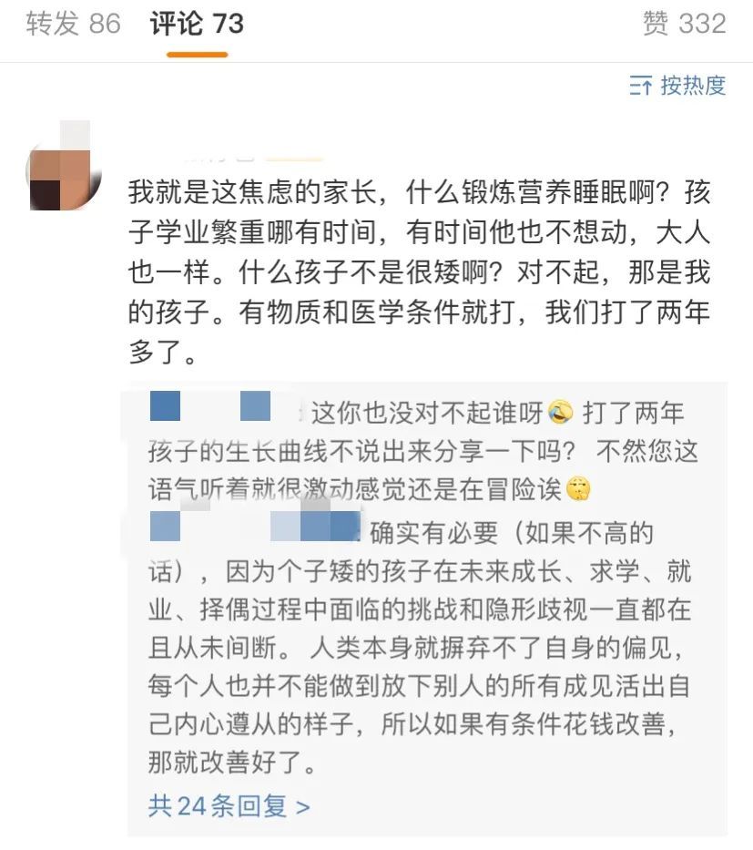 花费48万仅长高1cm:这类孩子,真的不建议打「生长激素」!休闲区蓝鸢梦想 - Www.slyday.coM 花费48万仅长高1cm:这类孩子,真的不建议打「生长激素」!休闲区蓝鸢梦想 - Www.slyday.coM