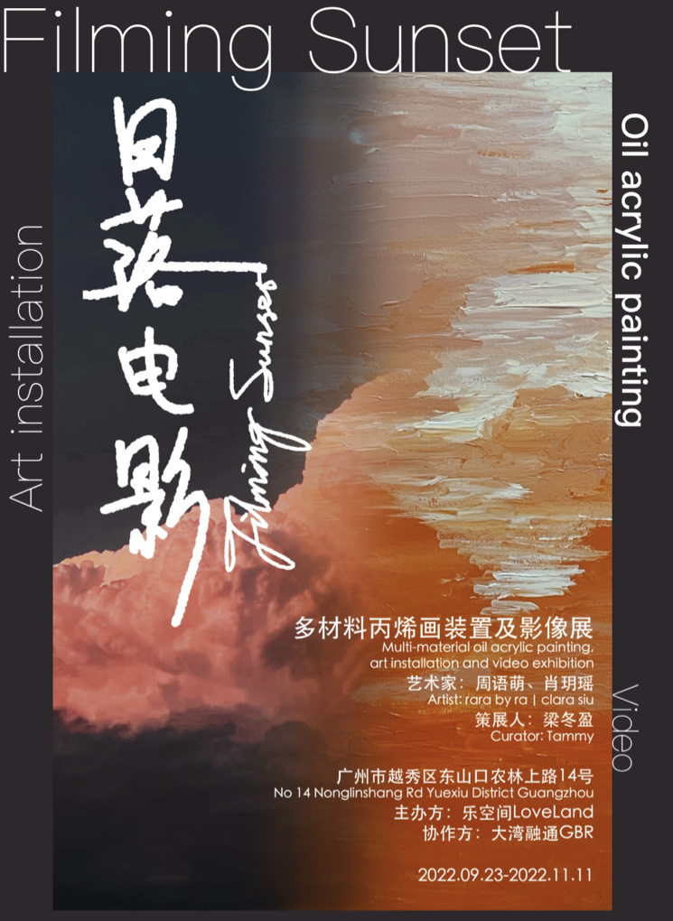 这个国庆假期，到乐空间体验最新展览「日落电影」休闲区蓝鸢梦想 - Www.slyday.coM