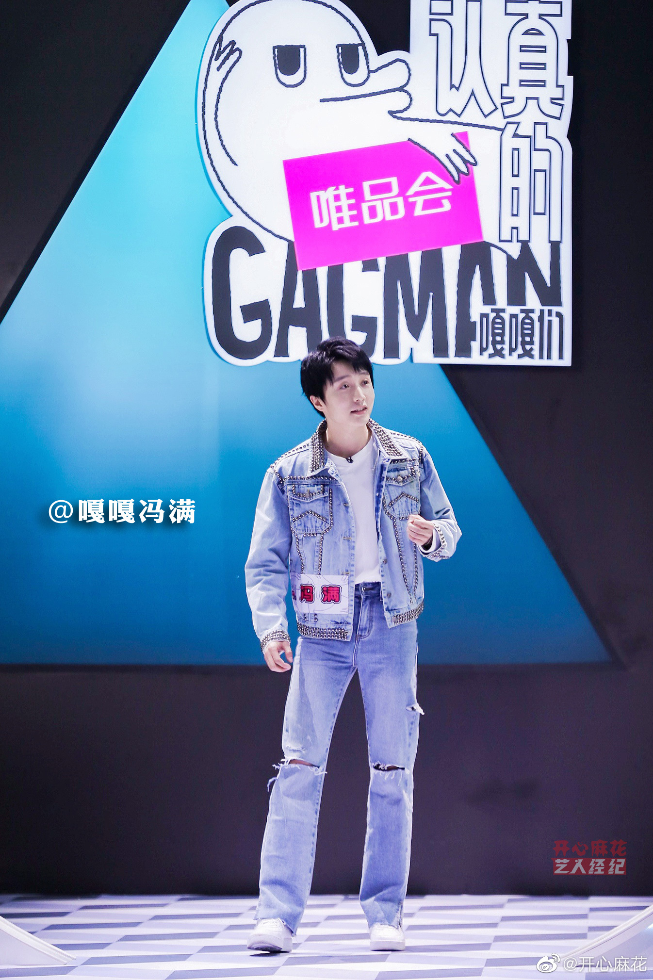 麻花的gagman@嘎嘎冯满 前来 报告! ,我们的表弟,首秀登场