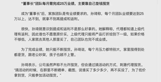 代理商揭秘张庭公司套路:面膜成本1元卖上百,怎么拉人都赚不到钱休闲区蓝鸢梦想 - Www.slyday.coM 代理商揭秘张庭公司套路:面膜成本1元卖上百,怎么拉人都赚不到钱休闲区蓝鸢梦想 - Www.slyday.coM