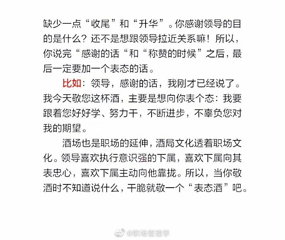 酒桌上的敬酒台词 表达诚意与交际艺术 (酒桌上的敬酒话)