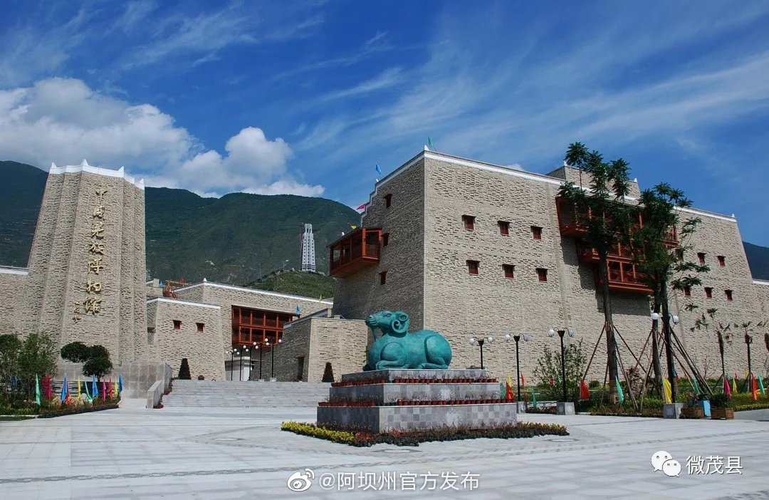 点赞!茂县羌族博物馆荣获国家三级博物馆称号_高清图集_新浪网