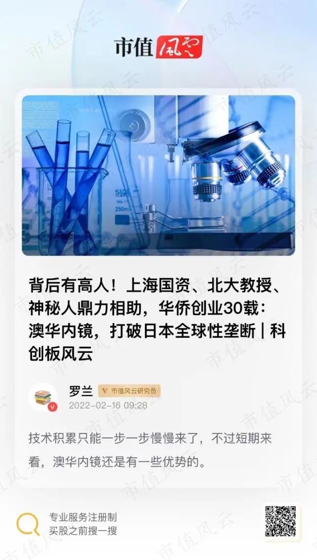 (来源:注册制时代用完就戒不掉的市值风云APP)