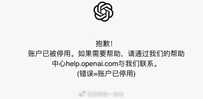 ChatGPT封禁潮：百万账号受影响，语言处理服务未来何在？