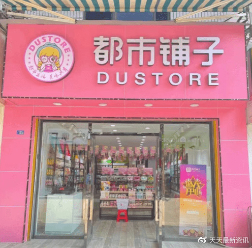 都市铺子品牌揭秘休闲零食店成功要素