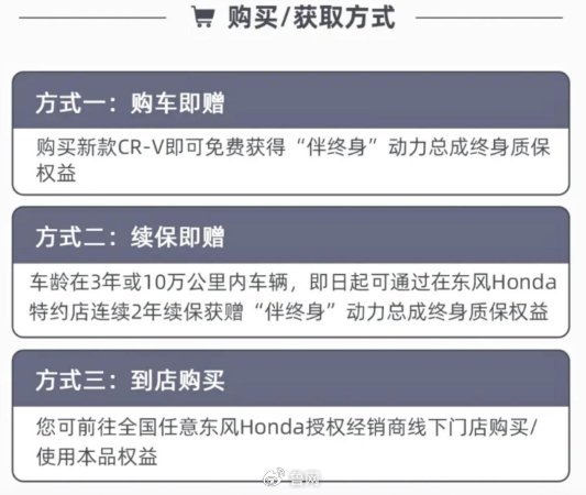 东风本田“伴终身”质保被指虚假宣传：涉及上万车主，已有车主维权成-新浪汽车