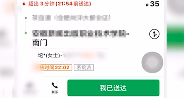 安徽一女大学生辱骂外卖小哥，致其心里委屈向公司提出辞职，学校称：女生已道歉休闲区蓝鸢梦想 - Www.slyday.coM