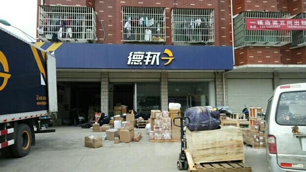 79岁老人取快递途中猝死，家属索赔50万，德邦快递：需要法院裁定休闲区蓝鸢梦想 - Www.slyday.coM