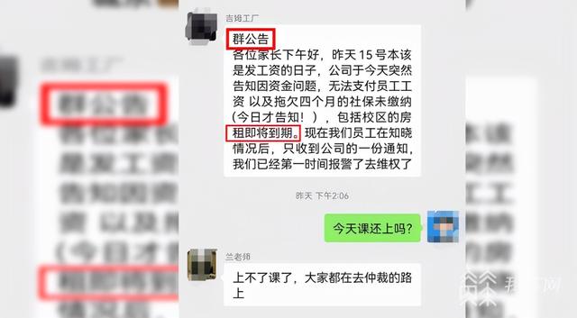 南京四校集体停课“吉姆的工场”如何善后？休闲区蓝鸢梦想 - Www.slyday.coM