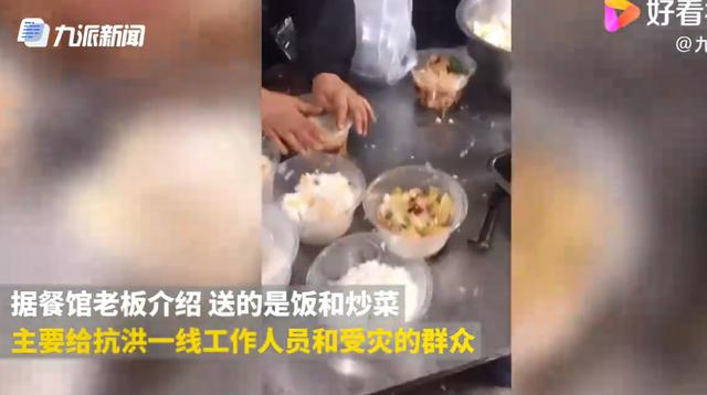 山西餐馆2天备4000份饭送往抗洪一线 山西急需物资汇总 山西汾河新绛段发生决口休闲区蓝鸢梦想 - Www.slyday.coM