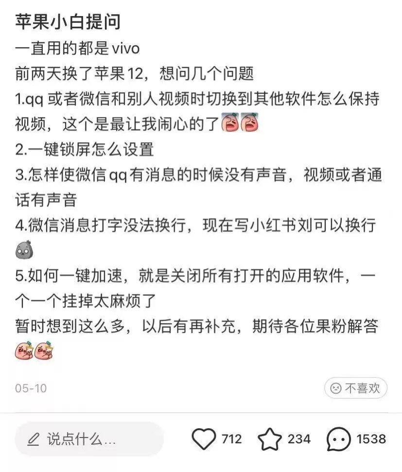 不知道这些设置 你的新iphone 白买了 财经头条