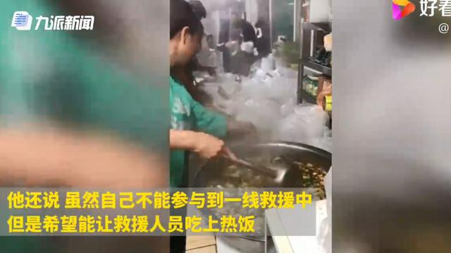 山西餐馆2天备4000份饭送往抗洪一线 山西急需物资汇总 山西汾河新绛段发生决口休闲区蓝鸢梦想 - Www.slyday.coM